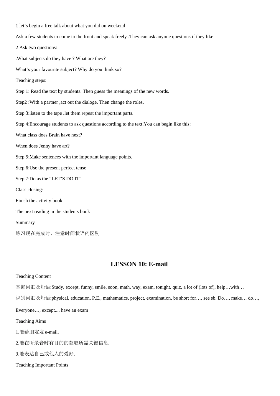 八年级英语上：Unit2 My Favorite School Subject教案（冀教版）_第2页