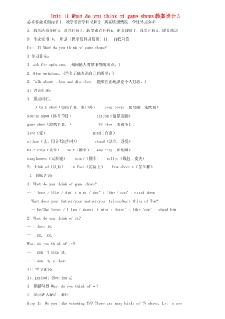 七年级英语上册 Unit_11_What_do_you_think_of_game_shows教案设计 人教新目标版