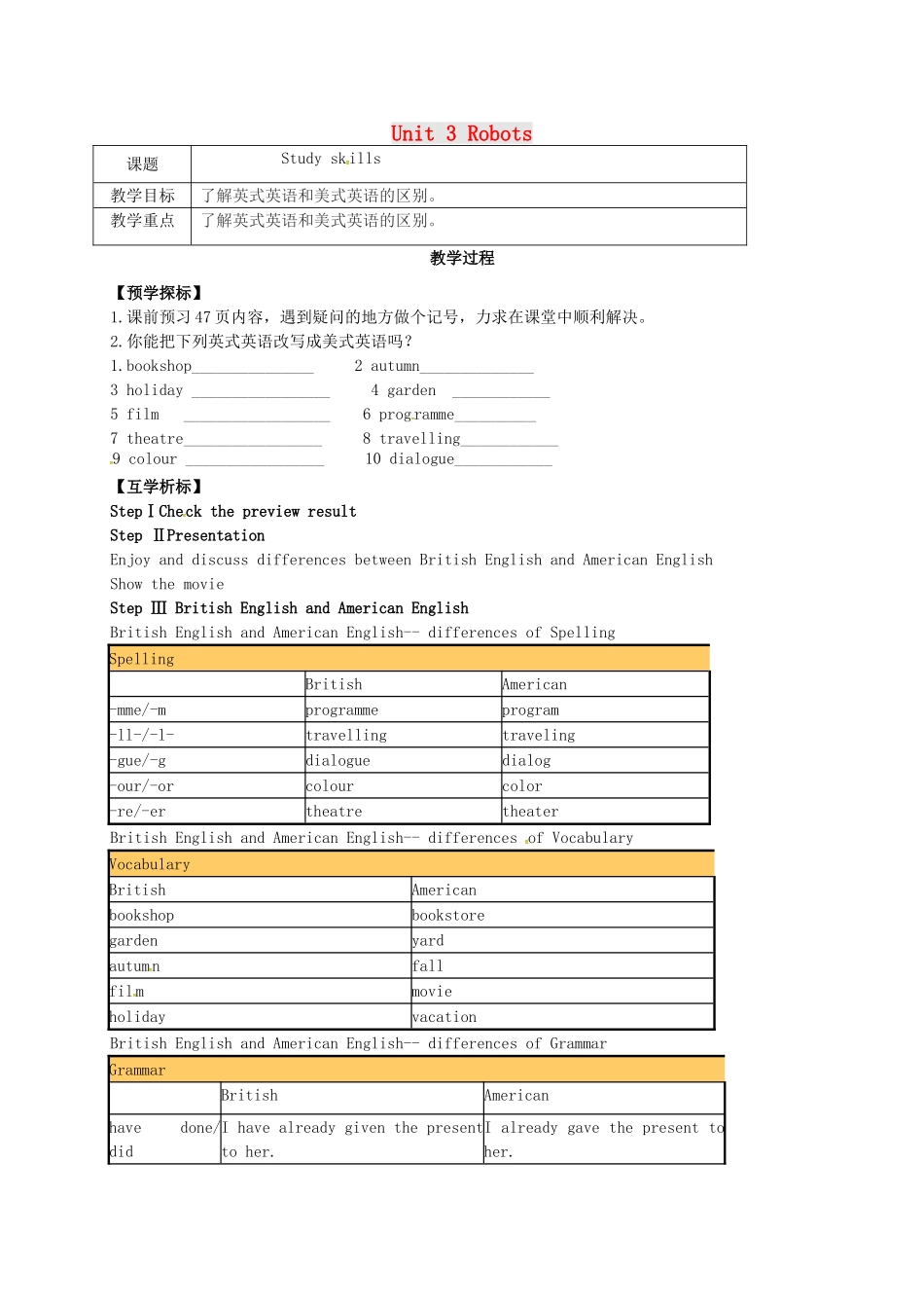 九年级英语下册 Unit 3 Robots Study skills教案 （新版）牛津版-（新版）牛津版初中九年级下册英语教案_第1页