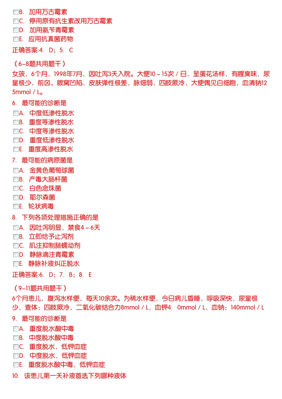 消化系统疾病(A3型题)_第2页