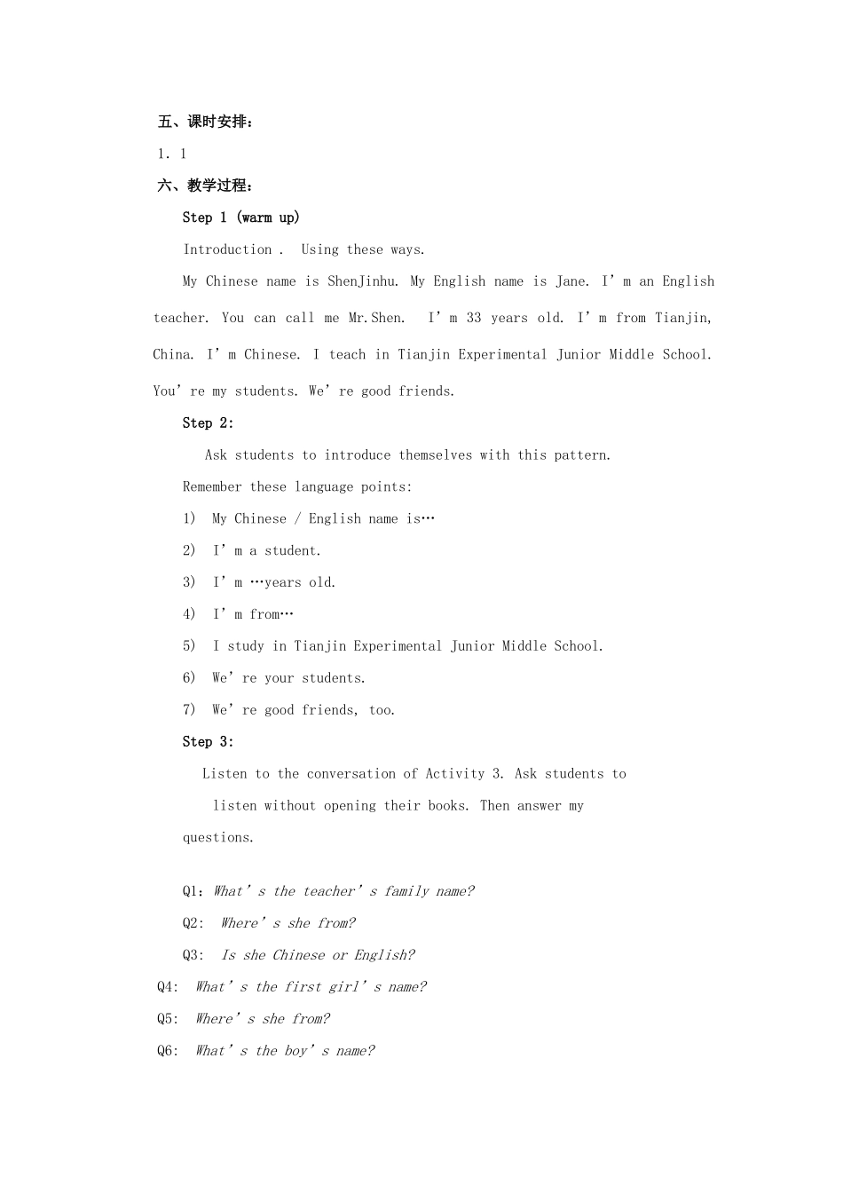 七年级英语上册 Module 1 Unit 1 The first English lesson教案 外研版_第2页