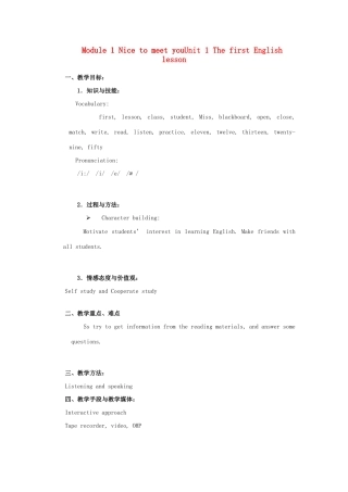 七年级英语上册 Module 1 Unit 1 The first English lesson教案 外研版