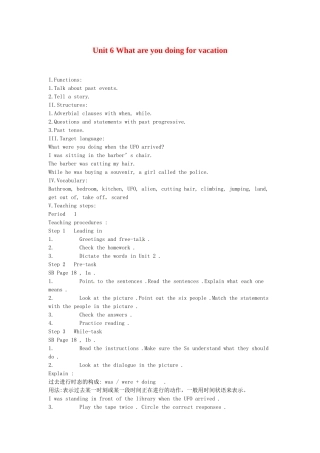 七年级英语下册：Unit 6 What are you doing for vacation（教案3）鲁教版