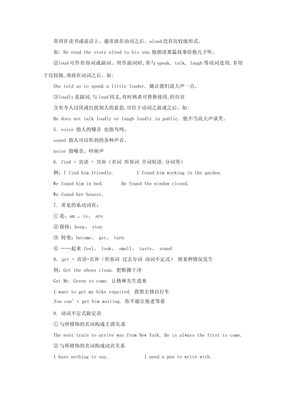 九年级英语 Unit 1 How do you study for a test精品备课资料 人教新目标版_第2页