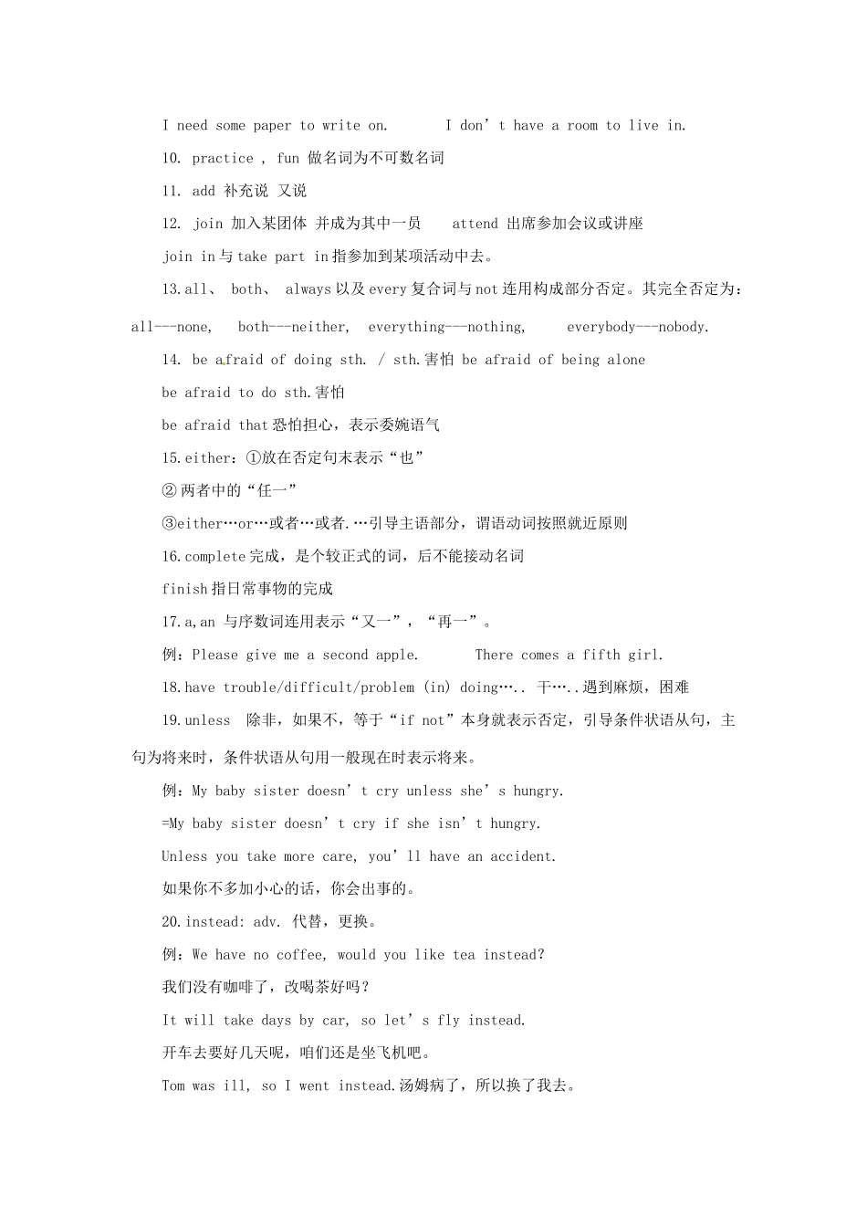 九年级英语 Unit 1 How do you study for a test精品备课资料 人教新目标版_第3页