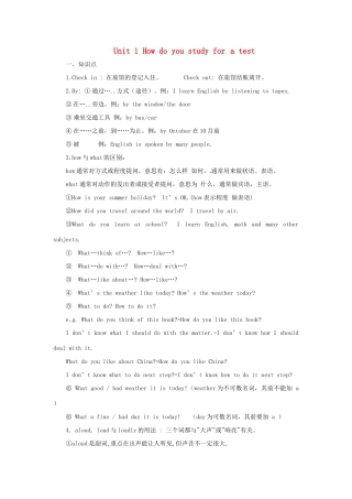 九年级英语 Unit 1 How do you study for a test精品备课资料 人教新目标版