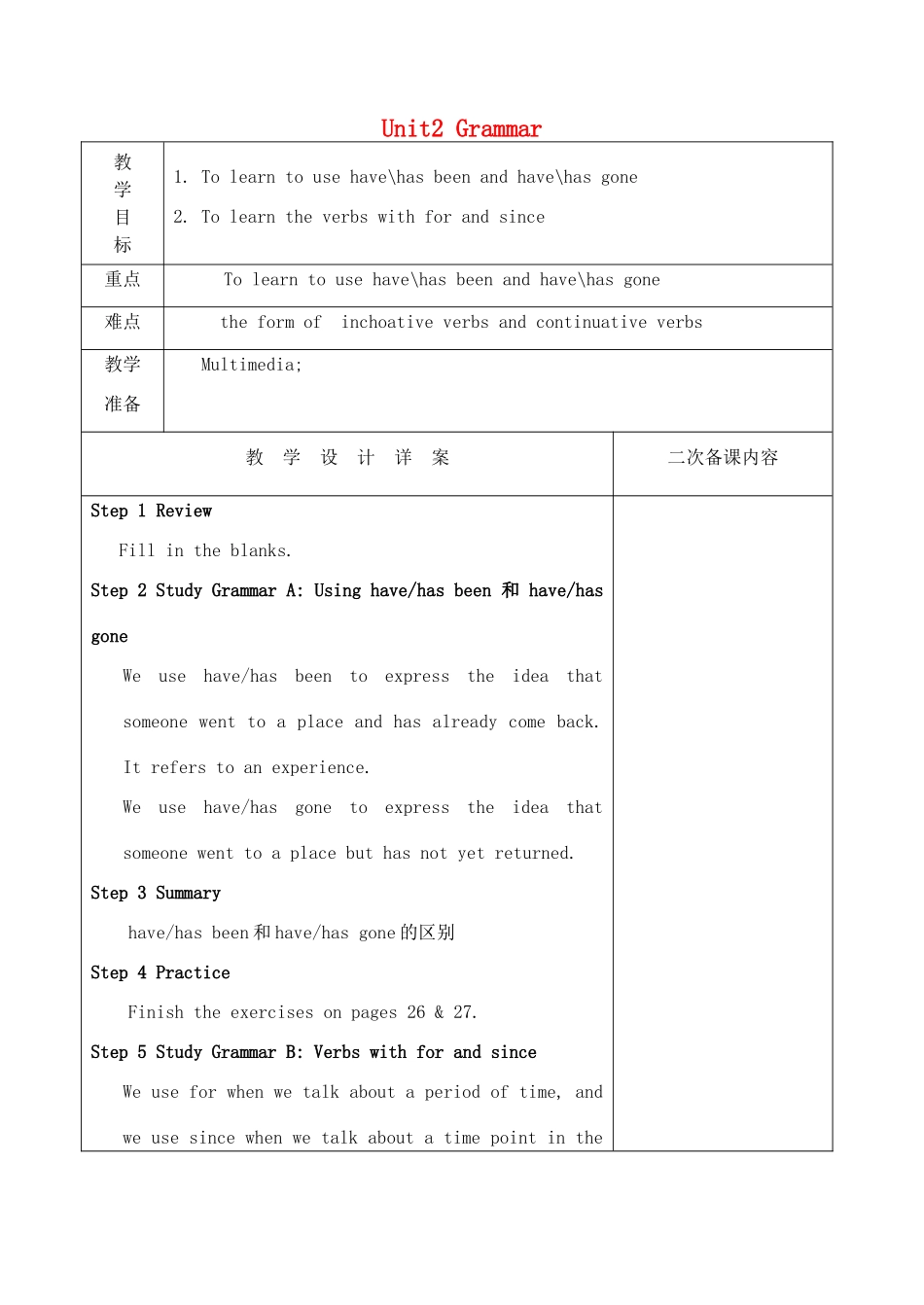 八年级英语下册 Unit 2 Travelling Grammar教案 （新版）牛津版-（新版）牛津版初中八年级下册英语教案_第1页