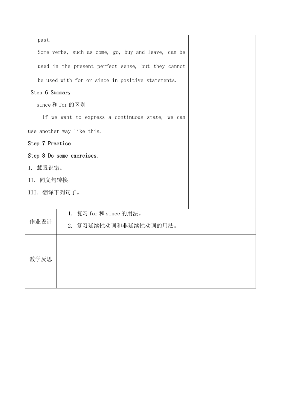 八年级英语下册 Unit 2 Travelling Grammar教案 （新版）牛津版-（新版）牛津版初中八年级下册英语教案_第2页
