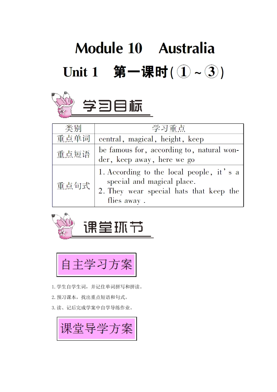 九年级英语上册 Module 10 Australia Unit 1 I have some photos that I took in Australia last year第一课时教案（新版）外研版-（新版）外研版初中九年级上册英语教案_第1页