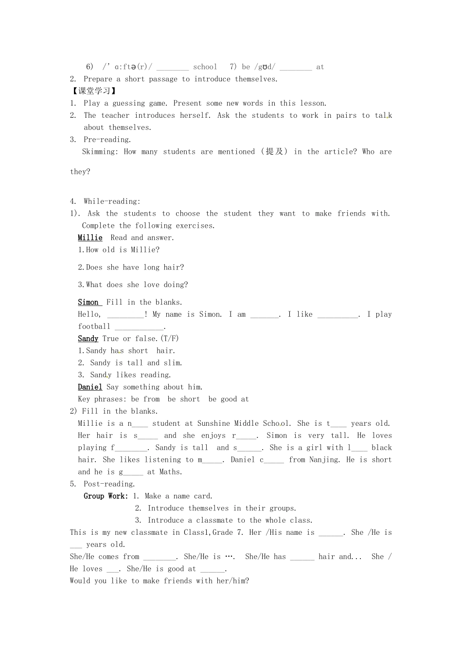 七年级英语上册 Unit 1 This is me Reading 1教案 （新版）牛津版-（新版）牛津版初中七年级上册英语教案_第2页
