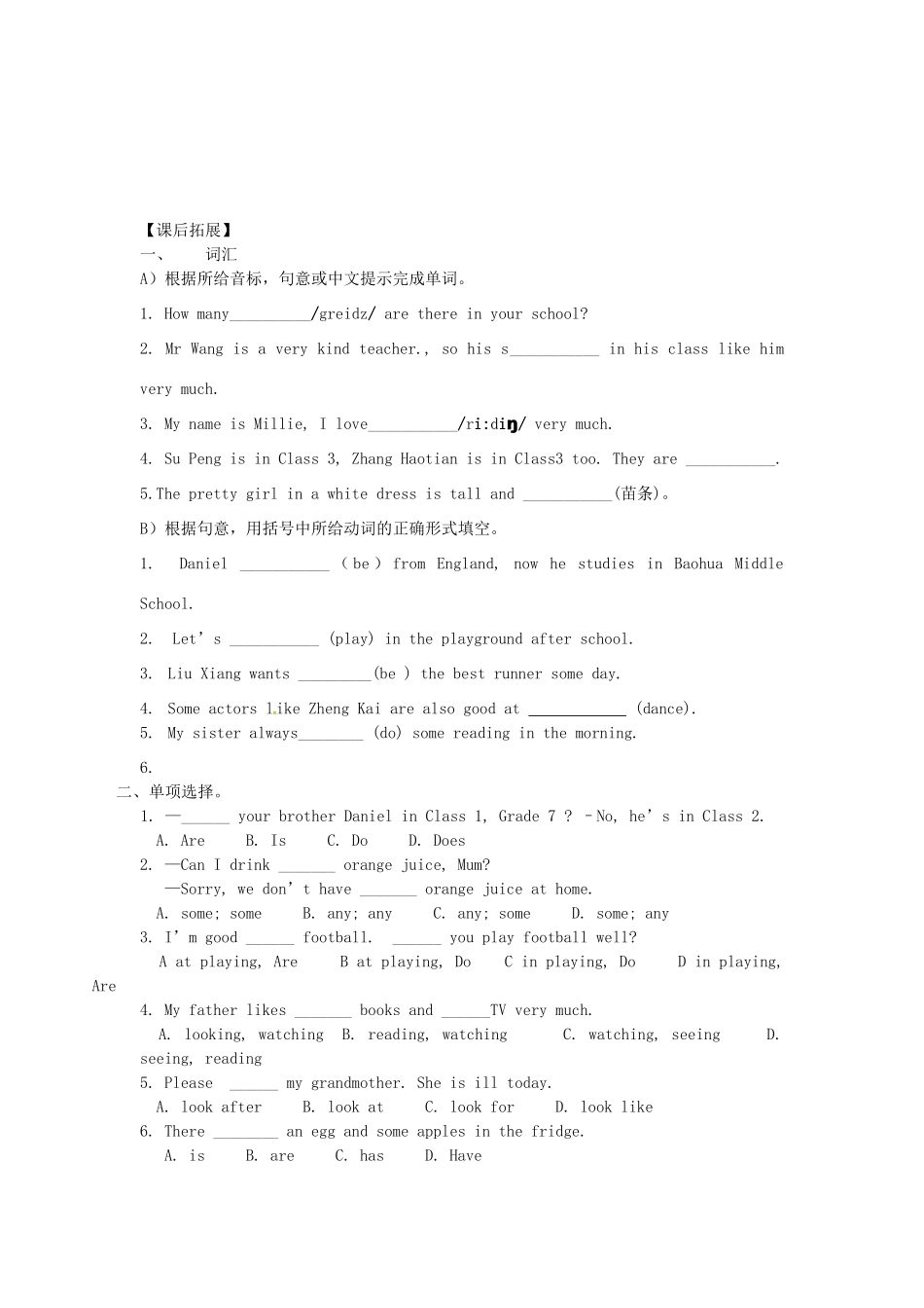 七年级英语上册 Unit 1 This is me Reading 1教案 （新版）牛津版-（新版）牛津版初中七年级上册英语教案_第3页