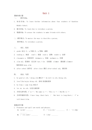 七年级英语上册 Unit 1 This is me Reading 1教案 （新版）牛津版-（新版）牛津版初中七年级上册英语教案
