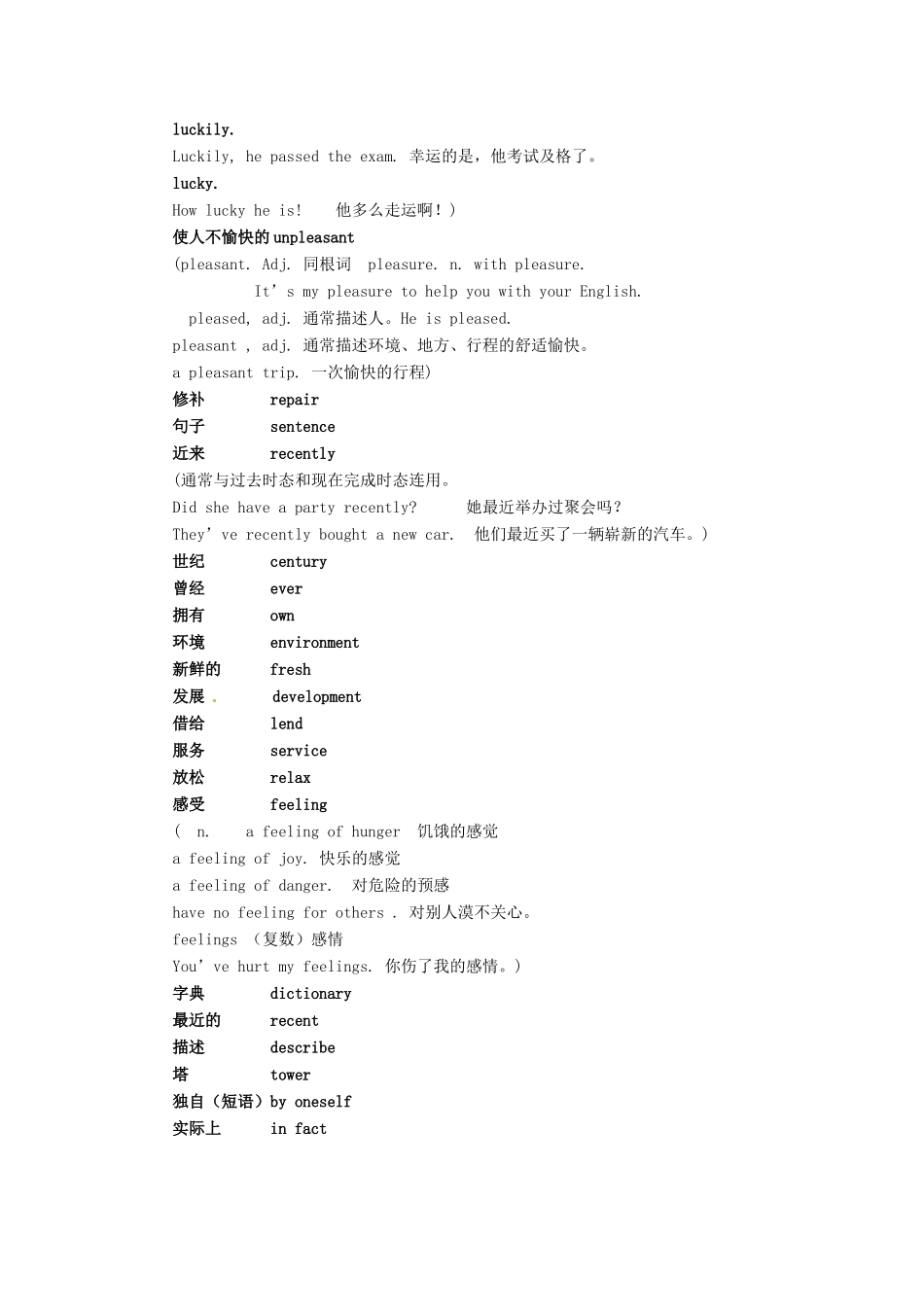 八年级英语下册 Unit 1 Past and present重点语法和句型 牛津版_第3页