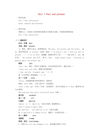 八年级英语下册 Unit 1 Past and present重点语法和句型 牛津版