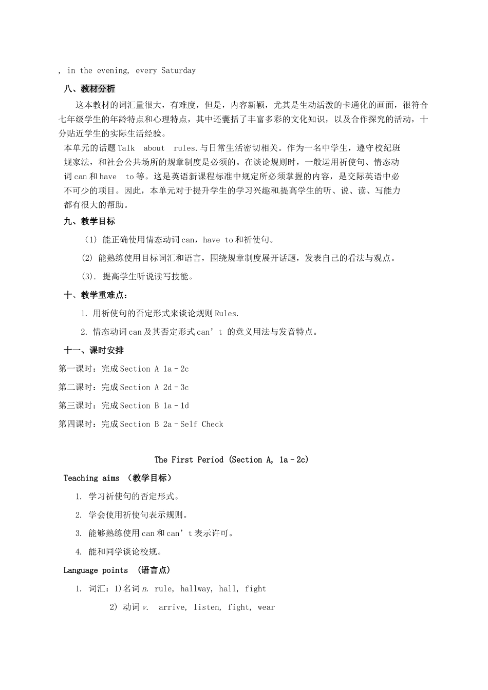 七年级英语下册《Unit 4 Don't eat in class》教学设计 （新版）人教新目标版-（新版）人教新目标版初中七年级下册英语教案_第2页