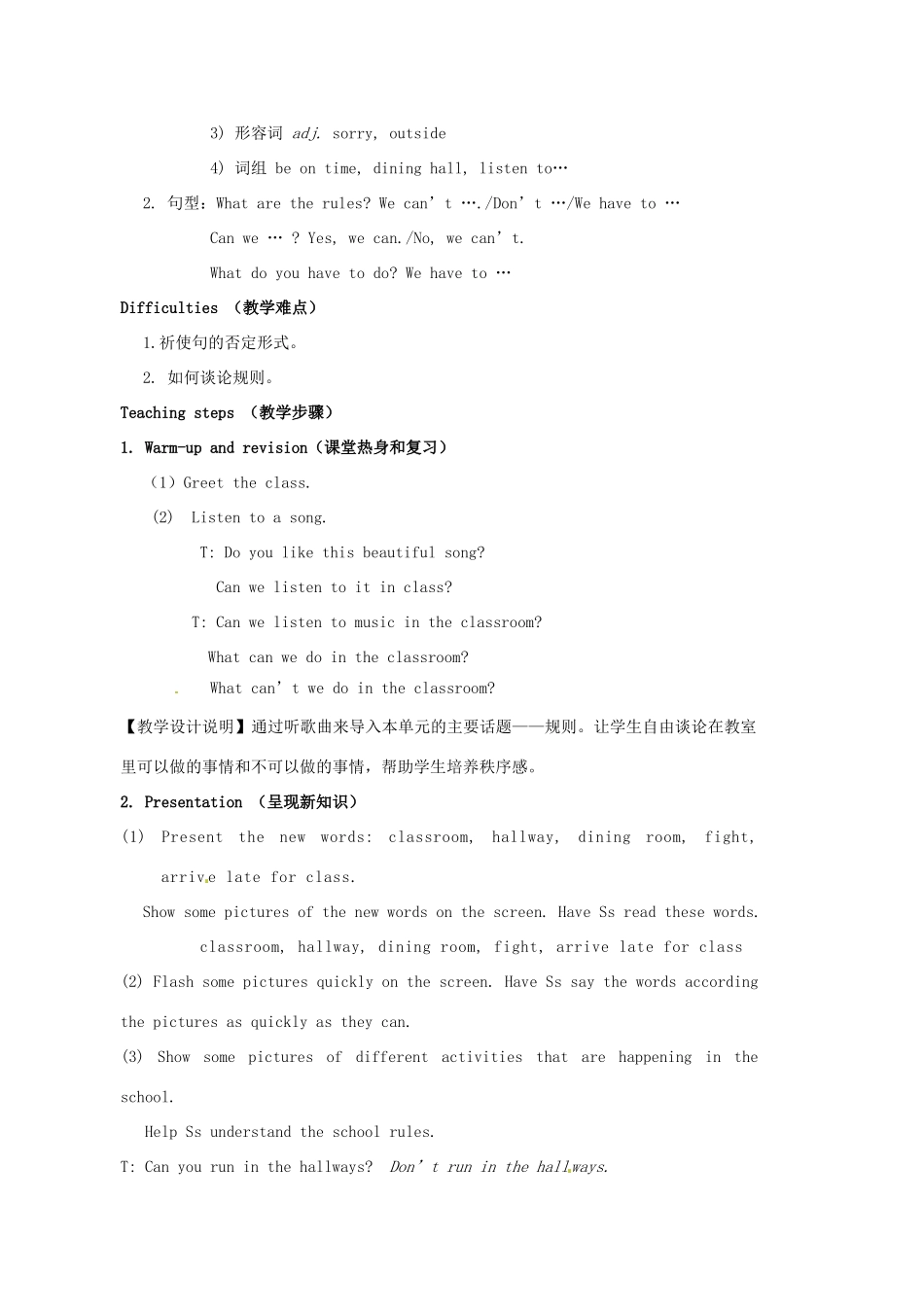 七年级英语下册《Unit 4 Don't eat in class》教学设计 （新版）人教新目标版-（新版）人教新目标版初中七年级下册英语教案_第3页