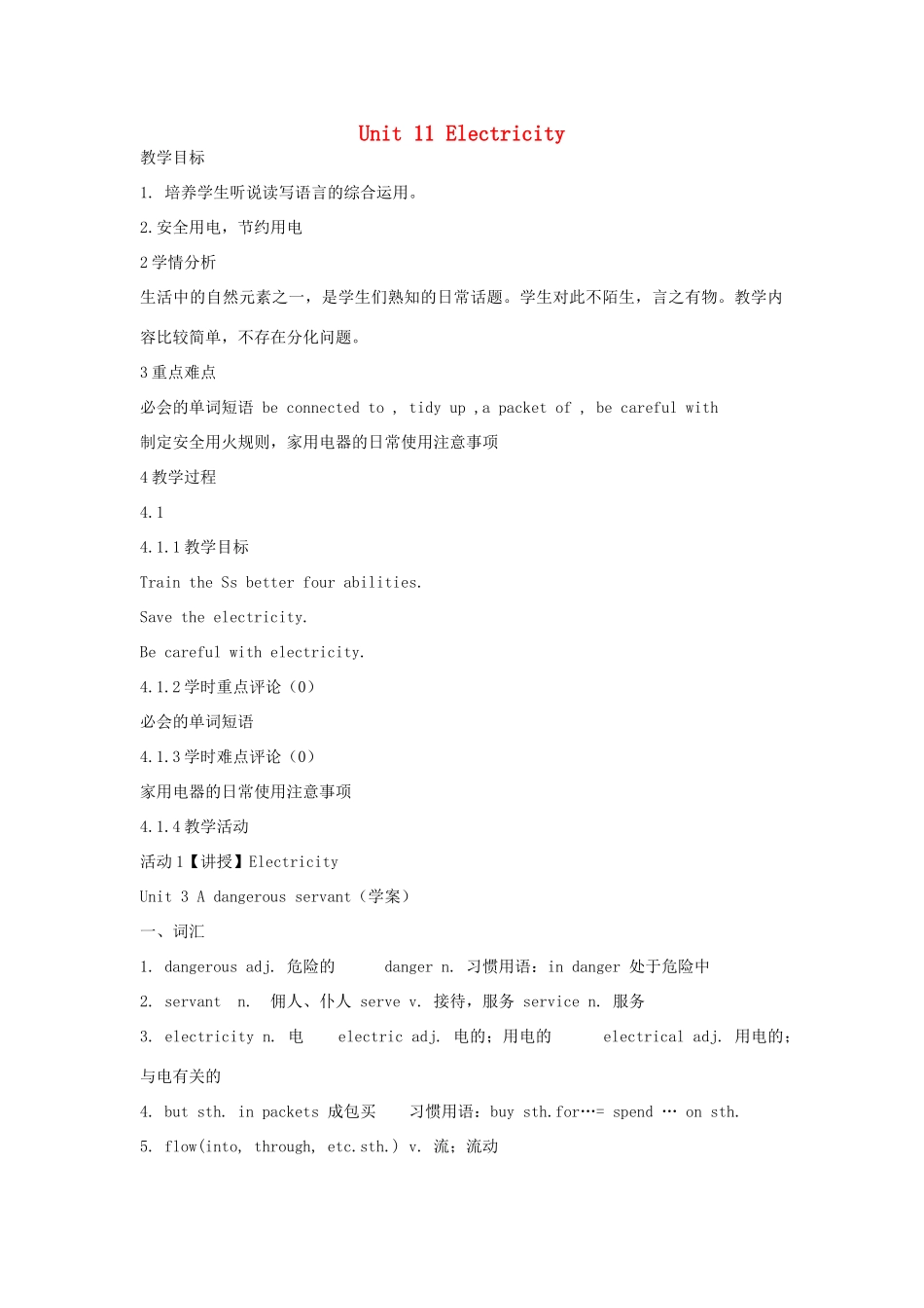 七年级英语下册 Unit 11 Electricity教案 牛津上海版-牛津上海版初中七年级下册英语教案_第1页