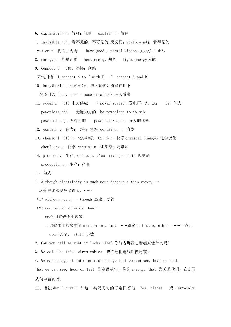 七年级英语下册 Unit 11 Electricity教案 牛津上海版-牛津上海版初中七年级下册英语教案_第2页
