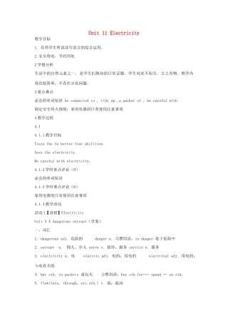 七年级英语下册 Unit 11 Electricity教案 牛津上海版-牛津上海版初中七年级下册英语教案