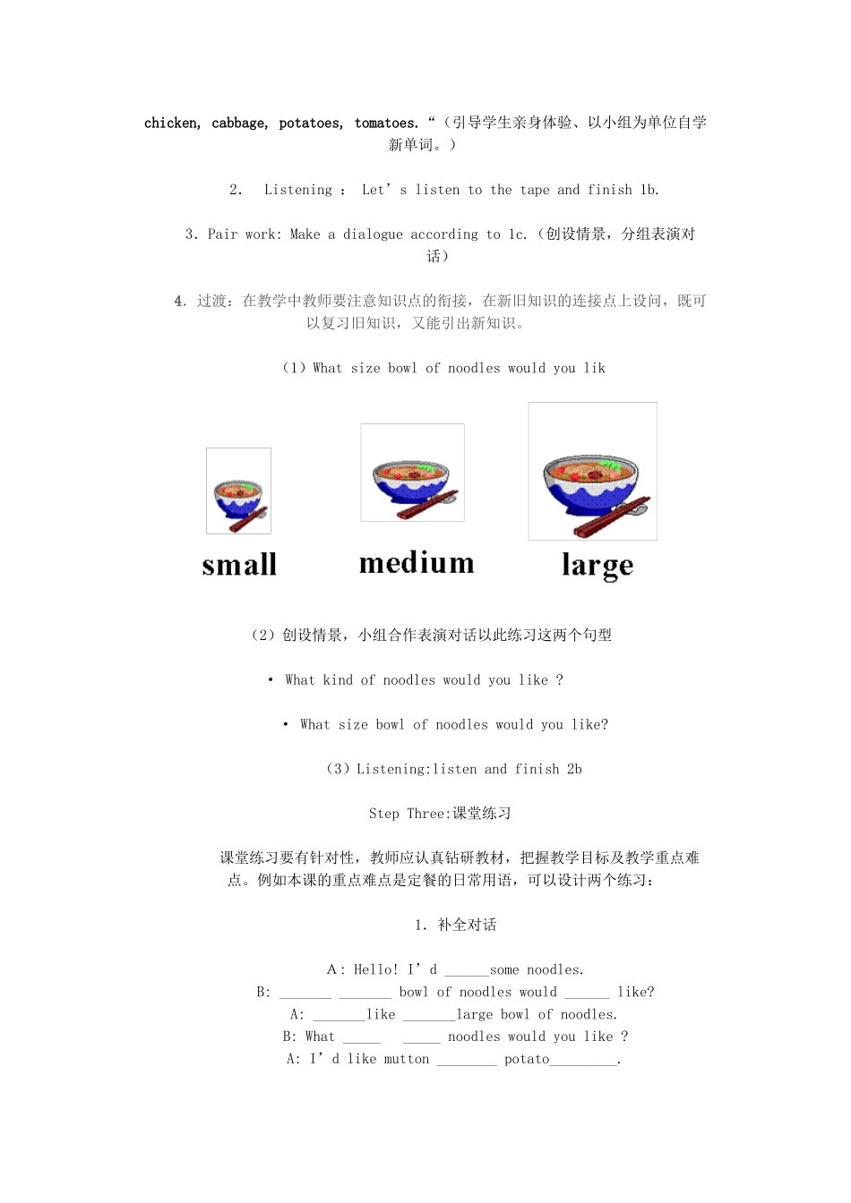 七年级英语Unit 8 I’d like some noodles. 教学设计_第3页