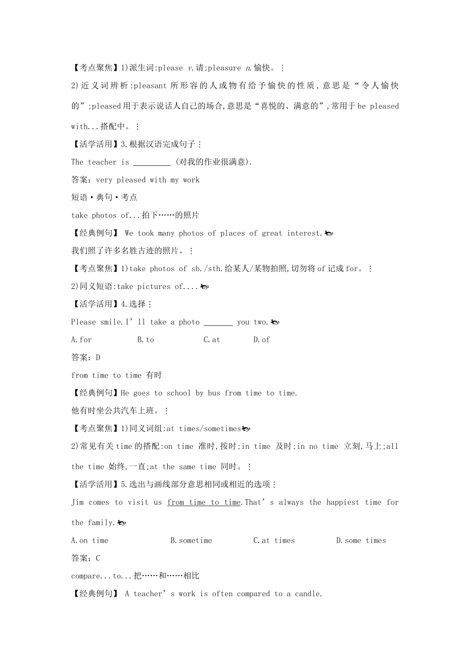 八年级英语上册 考点剖析+典题精讲  Module 11《The weather》教案 外研版_第2页