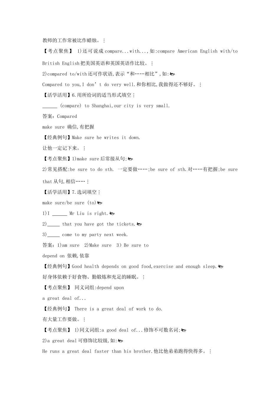 八年级英语上册 考点剖析+典题精讲  Module 11《The weather》教案 外研版_第3页