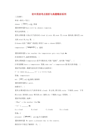 八年级英语上册 考点剖析+典题精讲  Module 11《The weather》教案 外研版