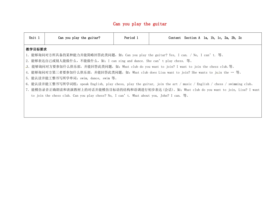 七年级英语下册 Unit 1 Can you play the guitar（第1课时）教学设计 （新版）人教新目标版-（新版）人教新目标版初中七年级下册英语教案_第1页