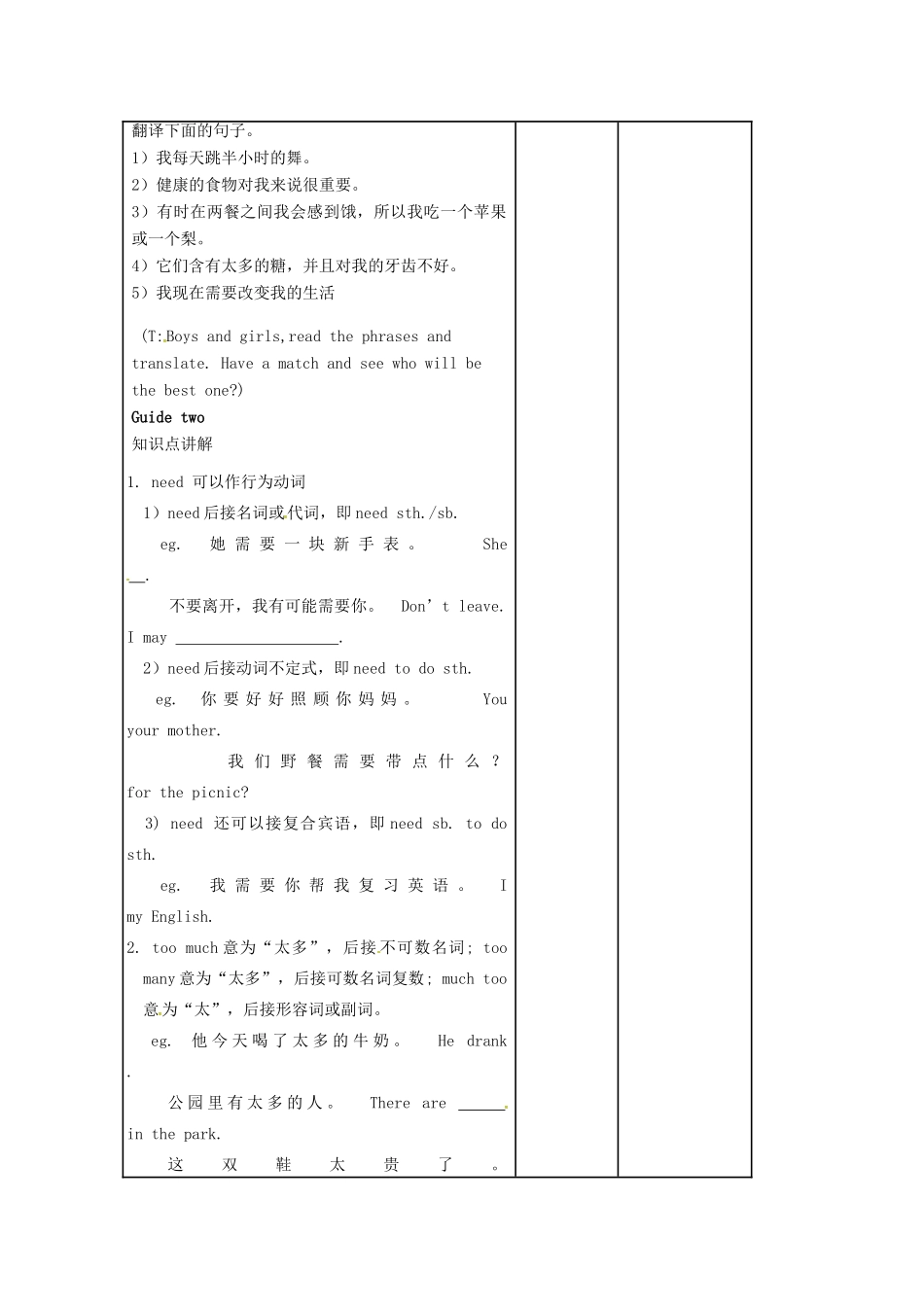 七年级英语上册 Unit 6 Food and lifestyle Reading 2教案 （新版）牛津版-（新版）牛津版初中七年级上册英语教案_第2页