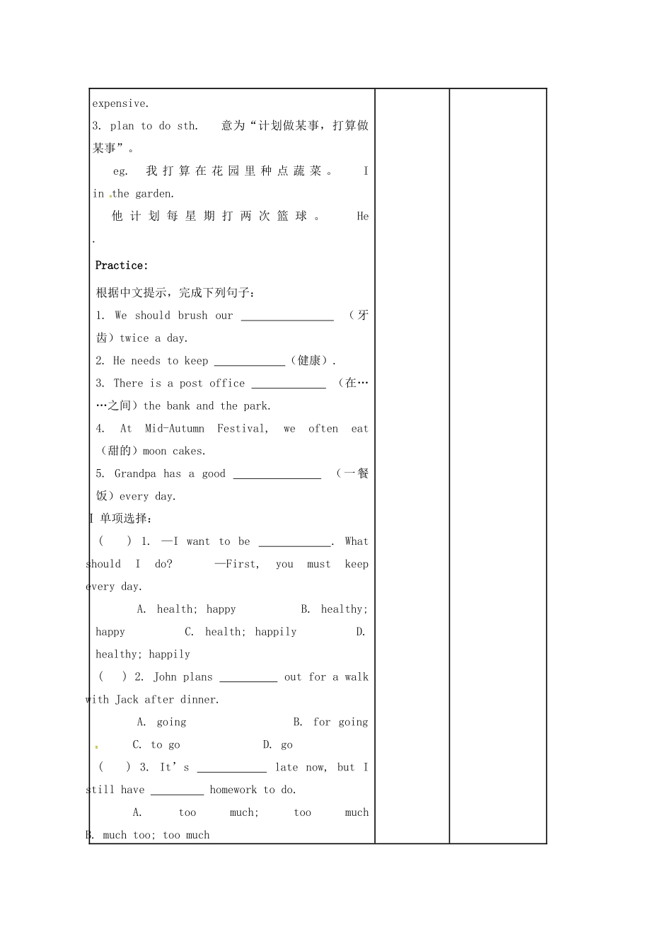 七年级英语上册 Unit 6 Food and lifestyle Reading 2教案 （新版）牛津版-（新版）牛津版初中七年级上册英语教案_第3页