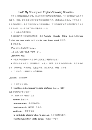 七年级英语Unit8 My Country and English-Speaking Countries教案 冀教版