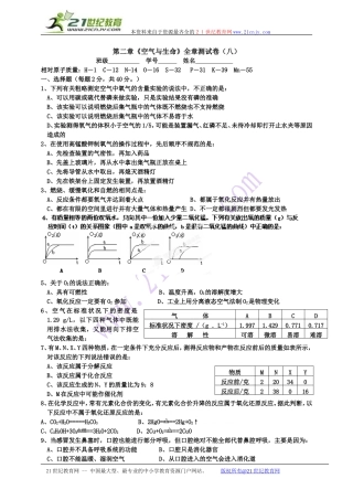 浙教版八年级下第三章全章章节测试(八)