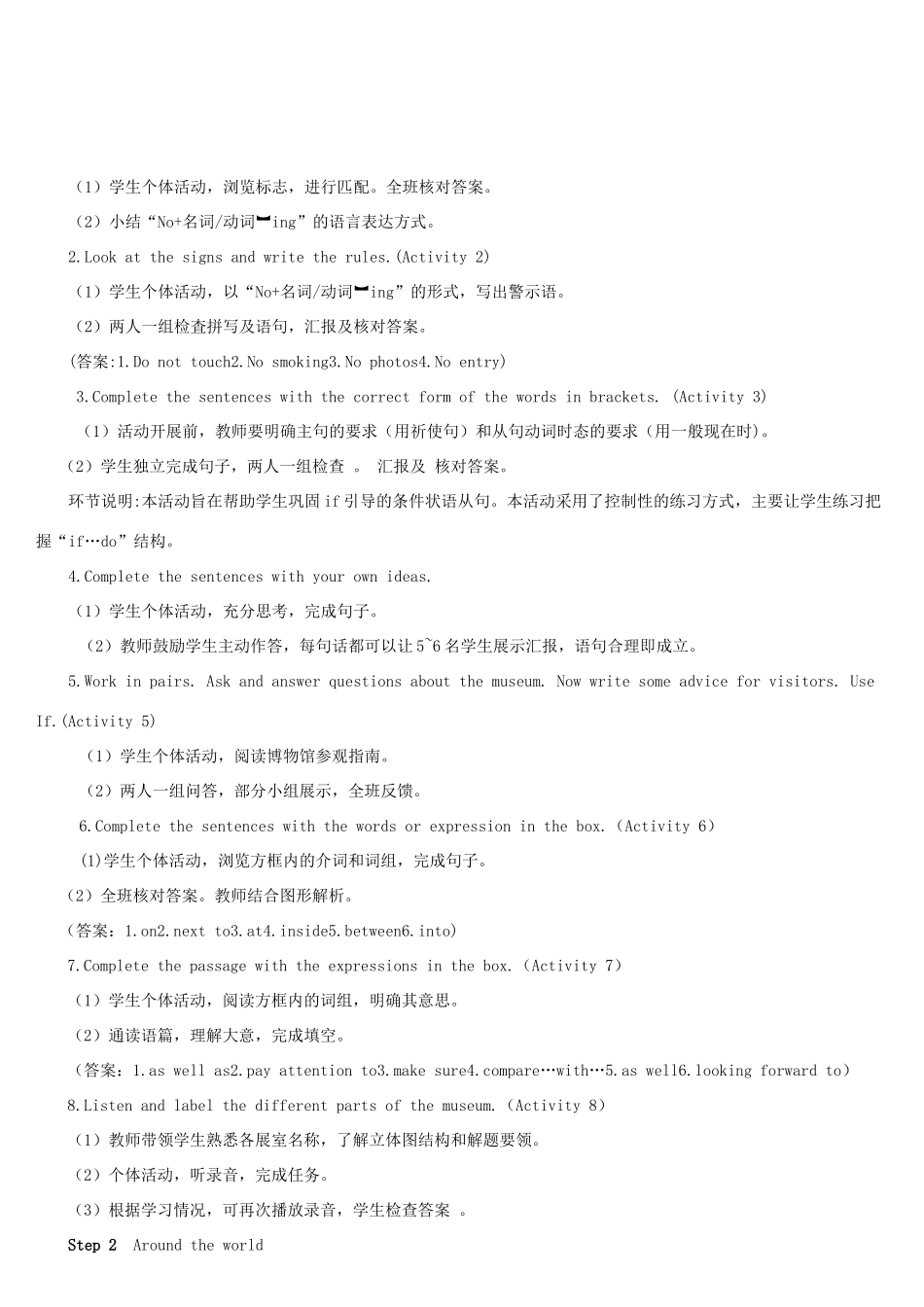 九年级英语上册 Module 5 Museums Unit 3 Language in use第五课时教案（新版）外研版-（新版）外研版初中九年级上册英语教案_第2页