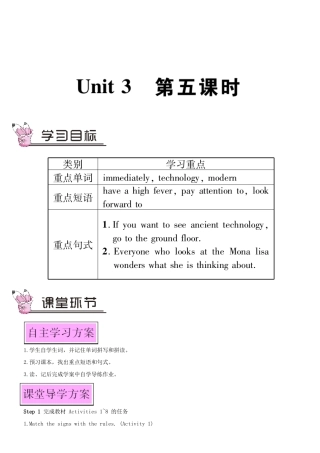 九年级英语上册 Module 5 Museums Unit 3 Language in use第五课时教案（新版）外研版-（新版）外研版初中九年级上册英语教案