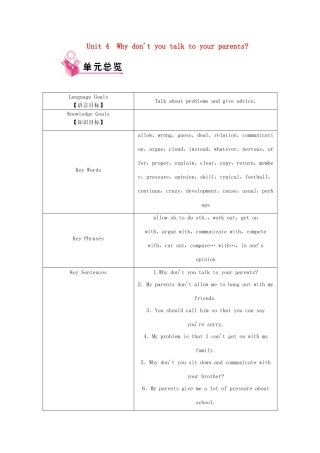 八年级英语下册 Unit 4 Why don't you talk to your parents单元教材分析（新版）人教新目标版-（新版）人教新目标版初中八年级下册英语教案