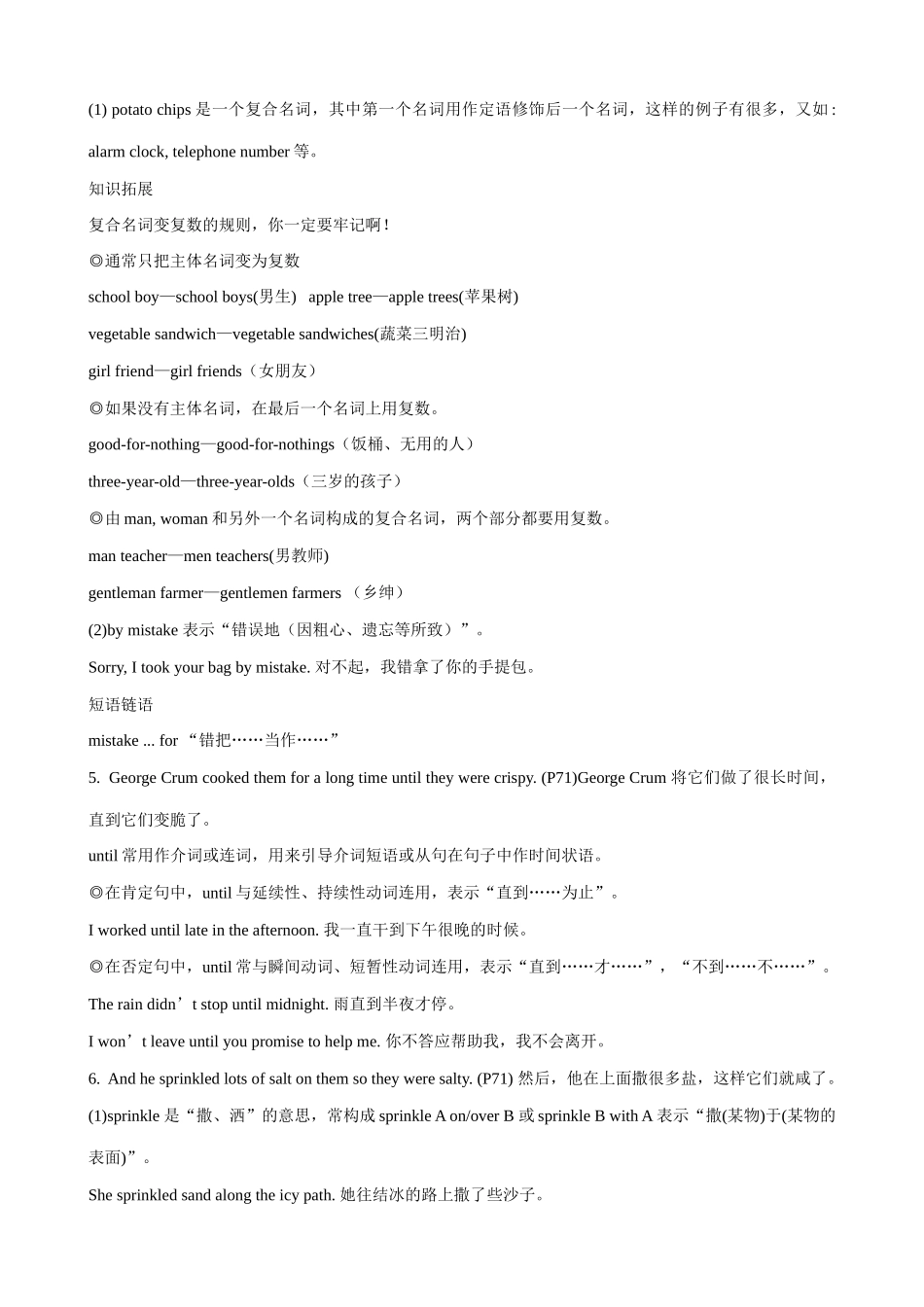 九年级英语When was it invented_第2页