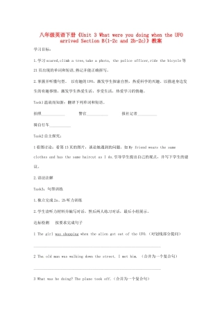 云南省昆明市西山区团结民族中学八年级英语下册《Unit 3 What were you doing when the UFO arrived Section B(1-2c and 2b-2c)》教案 人教新目标版