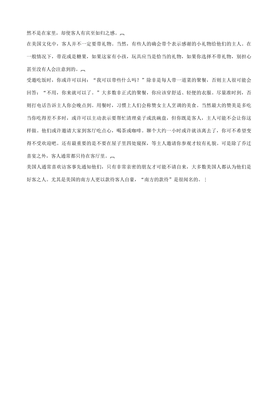 七年级英语Unit 7 背景知识仁爱版_第3页