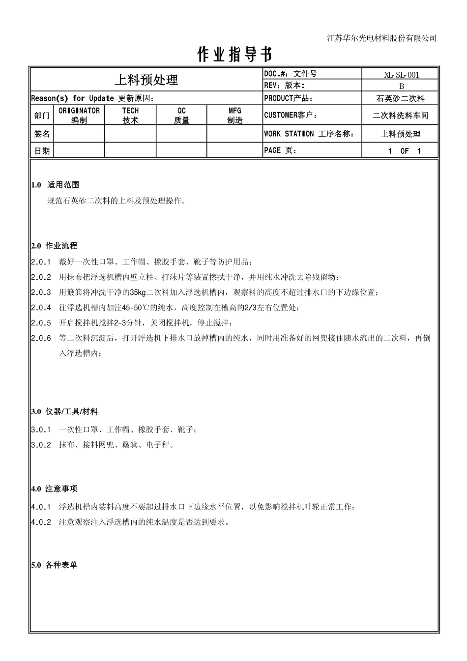 洗料2012.6.26_第3页