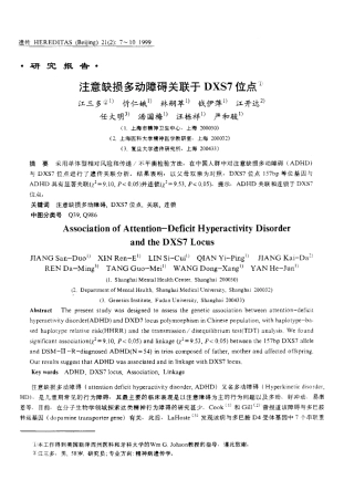 注意缺损多动障碍关联于DXS7位点(1999)