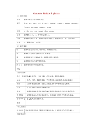 天津市武清区杨村第五中学九年级英语上册《Module 8 Photos Period 1 Listening and Vocabulary Pronunciation and Speaking》教案 外研版