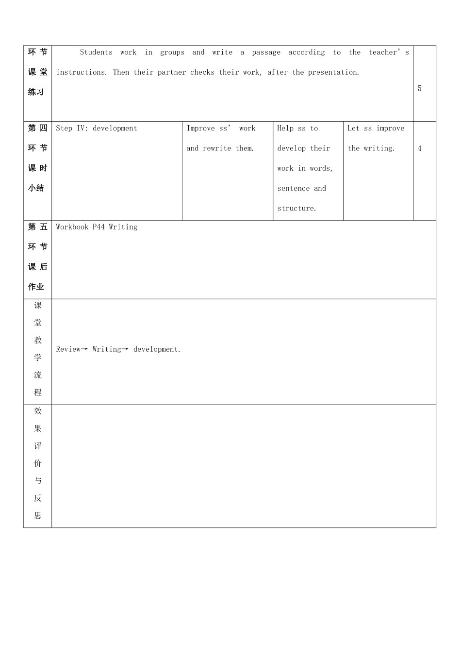 九年级英语下册 Module 2 Environmental problems Unit 3 The environment教案6 牛津深圳版-牛津深圳版初中九年级下册英语教案_第3页
