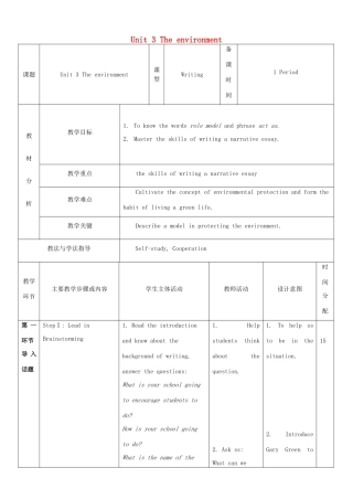 九年级英语下册 Module 2 Environmental problems Unit 3 The environment教案6 牛津深圳版-牛津深圳版初中九年级下册英语教案