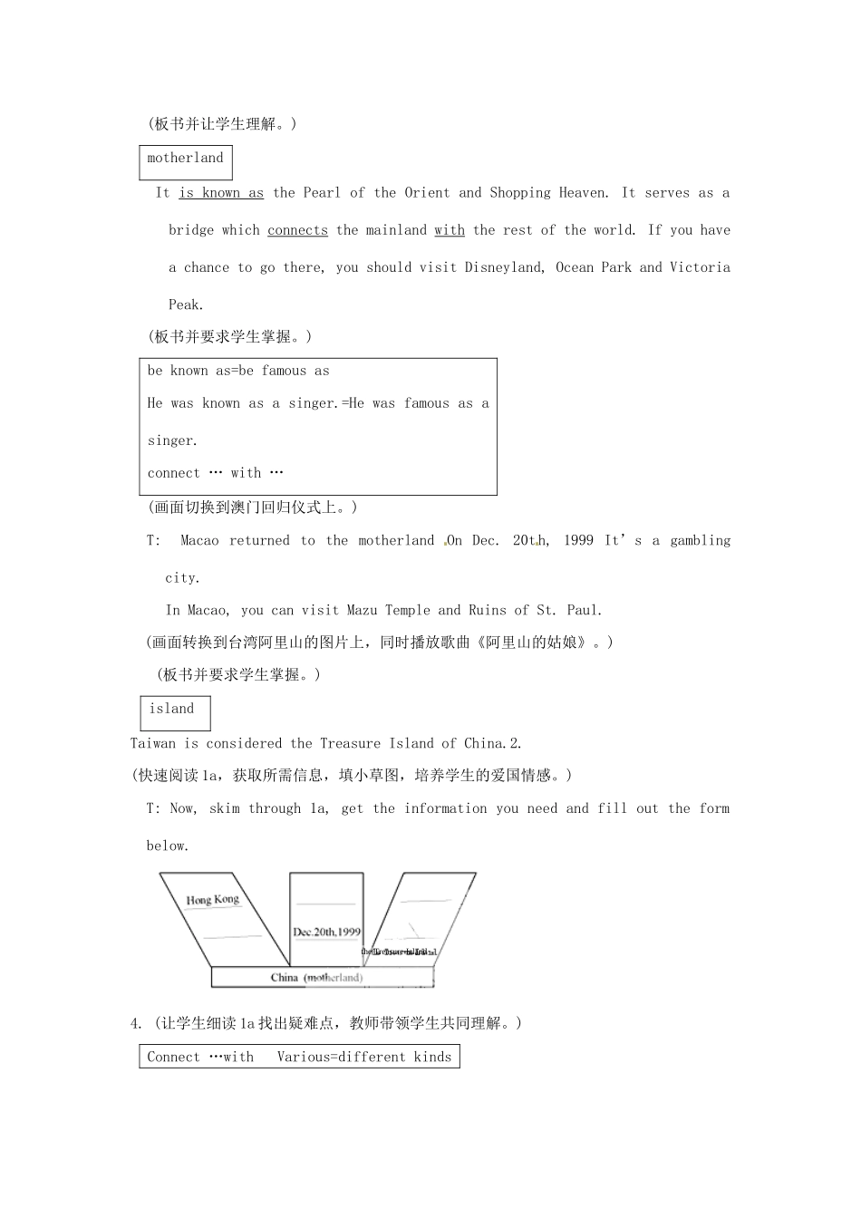 九年级英语下册 Unit 5 Topic 1 How much do you know about China Section C教案 （新版）仁爱湘教版_第2页