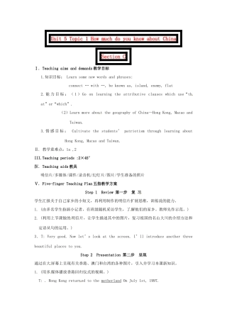 九年级英语下册 Unit 5 Topic 1 How much do you know about China Section C教案 （新版）仁爱湘教版