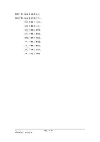 注射用依那西普说明书(冻干粉)20131219(恩利)