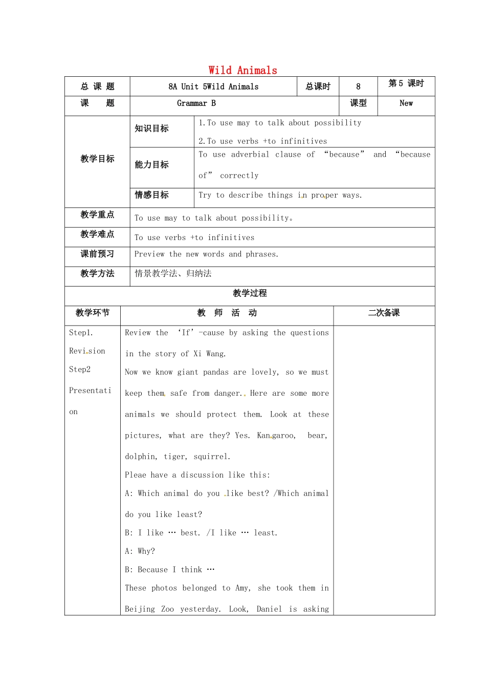 八年级英语上册 Unit 5 Wild Animals Grammar B教案 （新版）牛津版-（新版）牛津版初中八年级上册英语教案_第1页