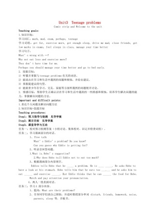 九年级英语上册《Unit 3 Teenage problems Comic strip and Welcome to the unit》教案 （新版）牛津版-（新版）牛津版初中九年级上册英语教案