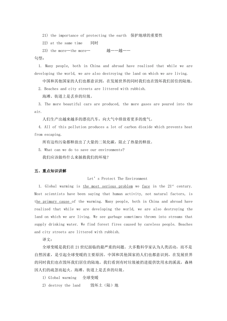 九年级英语 Unit 11《Let’s Protect the Envionment》教案和练习 北京课改版_第2页