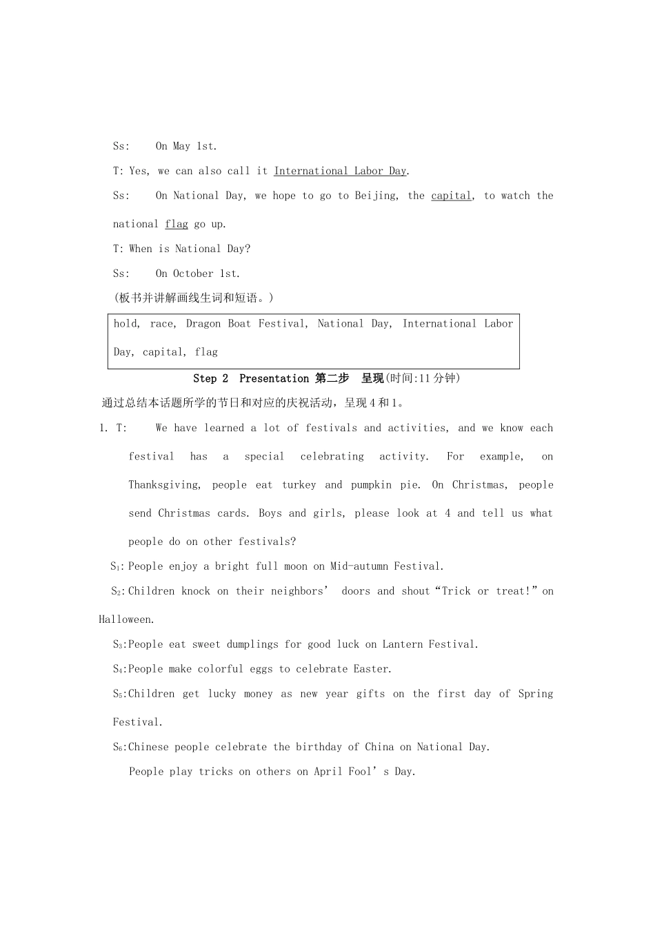 七年级英语下册 Topic 3 Let’s celebrate Section D 教学设计 仁爱版_第3页